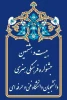 بیست و هشتمین جشنواره فرهنگی و هنری دانشگاه فنی و حرفه ای 3
