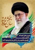 شعار سال 2