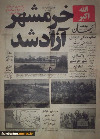 سوم خرداد