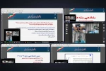 برگزاری وبینار نظام گسترش و پذیرش دانشجویان فنی و حرفه‌ای کردستان 2