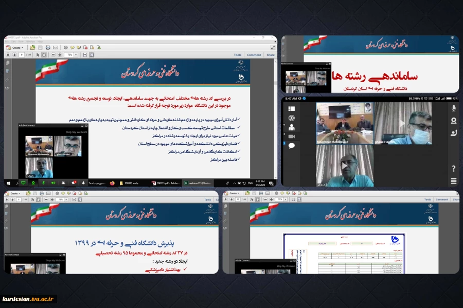 برگزاری وبینار نظام گسترش و پذیرش دانشجویان فنی و حرفه‌ای کردستان 2