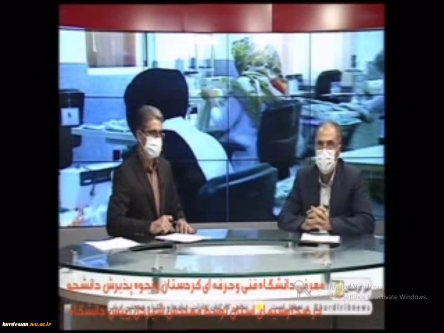 در پربیننده ترین برنامه سیمای مرکز استان(اخبار ساعت 30/21):
مصاحبه تلویزیونی رئیس دانشگاه فنی و حرفه ای استان کردستان
 2