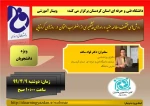 دانشگاه فنی و حرفه ای استان کردستان برگزار می کند:
وبینار آموزشی روش های مطالعه در ایام امتحانات 2