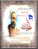 مسابقه کتاب خوانی نهج البلاغه 2