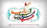 عید سعید قربان مبارک باد. 2