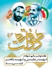 هفته دولت 2
