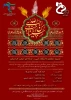 حوزه بسیج دانشجویی شهید مطهری حامی اولین سوگواره عاشورایی(حسینیه مجازی)دانشگاه فنی و حرفه ای 2