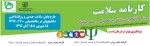 سلامت روان