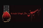اربعین حسینی  2
