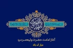 آغاز امامت و ولایت حضرت صاحب الزمان،مهدی موعود(عج)  2