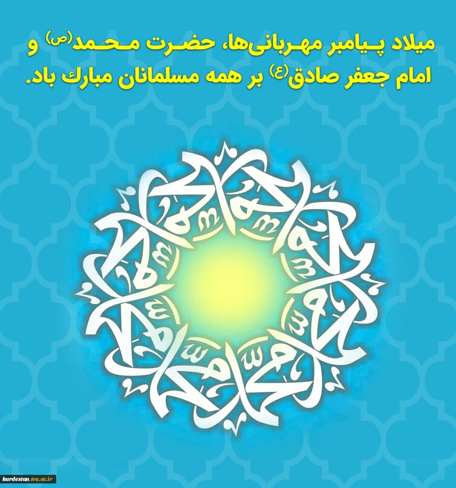 میلاد 2