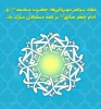 میلاد 2