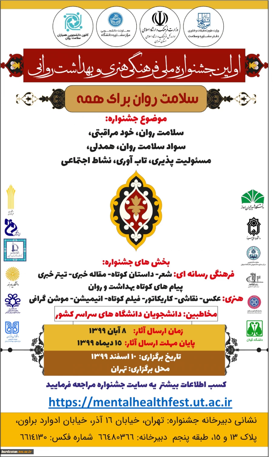 پوستر
