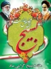 هفته بسیج گرامی باد 2