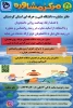 راه های ارتباطی دانشجویان با دفتر مشاوره دانشگاه 2