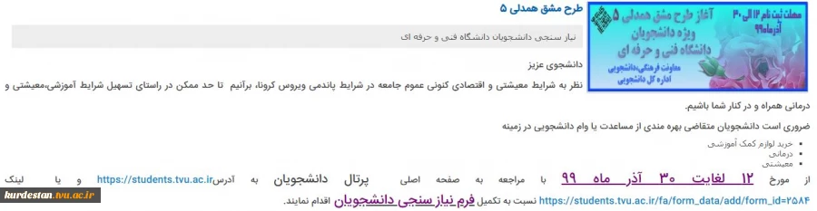 طرح مشق همدلی 5 2