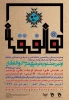 جشنواره فرهنگی ذوالفقار 2