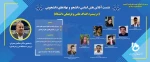 نشست نقش نهادهای دانشجویی در دانشگاه 2