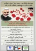 برنامه های دانشگاه فنی و حرفه ای استان کردستان در دهه مقاومت 2