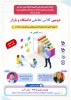 تعاملی 2
