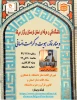 وبینار نماز،هویت و کرامت انسانی 2