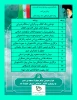 برنامه های فرهنگی دهه مبارک فجر 2