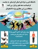 مسابقه ورزشی مجازی 2