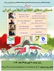 وبینار دستاوردهای انقلاب 2