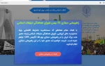 حضور در راهپیمایی مجازی یوم الله 22 بهمن 2