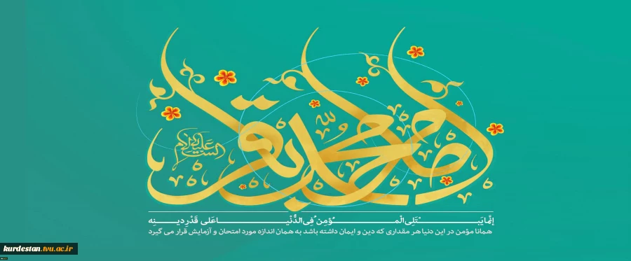 ولادت با سعادت امام محد باقر(ع) 2