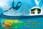 میلاد-حضرت-علی-روز-پدر