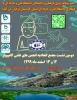 پوستر وبینار