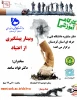 کارگاه آموزشی پیشگیری از اعتیاد 2