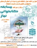 گرامیداشت روز شهدا
 2