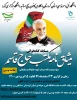 مسابقه کتاب خوانی میثاق نامه شهید سردار حاج قاسم سلیمانی 2