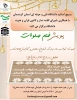 پویش ختم صلوات  2