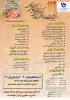 29 مین جشنواره فرهنگی هنری دانشگاه اعلام شد 2