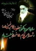 سالگرد ارتحال حضرت امام(ره) 2