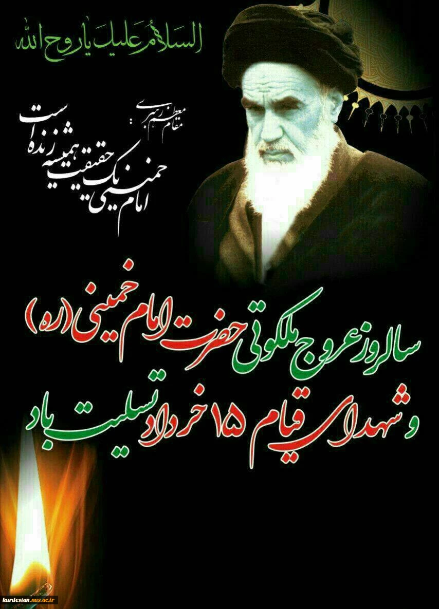 سالگرد ارتحال حضرت امام(ره) 2