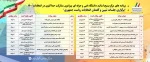 برنامه های دانشگاه فنی وحرفه ای جهت حضور حداکثری در انتخابات 1400 2