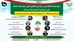 وبینار نشست تبیینی انتخابات 1400 با موضوع کارآمدی نظام در حوزه آموزش، مهارت و صنعت 2