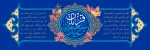 عید سعید قربان مبارک باد. 2