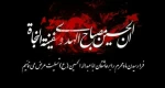 مسابقه کتاب خوانی فرهنگ عاشورا 2