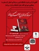مسابقه کتاب خوانی فرهنگ عاشورا 5