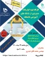 گواهی دور دوم  کارگاه تهیه گزارشات مدیریتی از سامانه های آموزشی دانشگاه