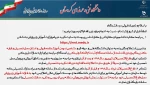 مراحل ثبت نام پذیرفته شدگان نوورود 1400 2