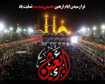 اربعین حسینی 2