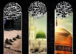 ایام شهادت اخر ماه صفر 2