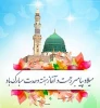 میلاد یگانه منجی عالم بشریت حضرت محمد مصطفی (ع) و آغاز هفته وحدت گرامی باد 2