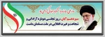 یوم الله 13 آبان 2